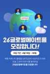 채널 - 인기 있는 기업 소식 확인하기 | 링커리어 아시아나아이디티(주) 