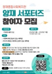 채널 - 인기 있는 기업 소식 확인하기 | 링커리어 양재 종합사회복지관 