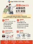 채널 - 인기 있는 기업 소식 확인하기 | 링커리어 방배노인종합복지관 - 기업 채널 | 링커리어