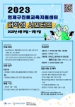 채널 - 인기 있는 기업 소식 확인하기 | 링커리어 연제구진로교육지원센터 