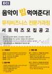 채널 - 인기 있는 기업 소식 확인하기 | 링커리어 (주)이씨아이 