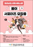 채널 - 인기 있는 기업 소식 확인하기 | 링커리어 경상남도사회서비스원