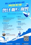 동구 청년센터 ▪️ 광주정보문화산업 진흥원 청년 로컬 인재 양성 워크숍 | 공모전 대외활동-링커리어