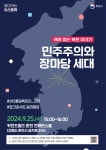 찾아가는 북스토리 토크콘서트 참여자 모집 | 공모전 대외활동-링커리어