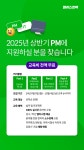2025년 상반기 PM에 지원하실 분을 찾습니다 | 공모전 대외활동-링커리어