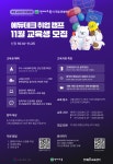 [천재교육]에듀테크 PM 서비스/콘텐츠 기획자 9기 모집 | 공모전 대외활동-링커리어