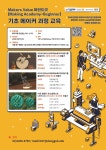 [동국대 창업진흥센터 Makers Value 마인드셋] 기초 메이커 과정 교육 참가자 모집 | 공모전 대외활동-링커리어 [동국대 창업진흥센터 Makers... 