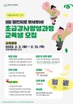 2025년 초급강사양성과정 1기(9일과정) | 공모전 대외활동-링커리어