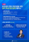 [엔터잡에듀] 비전공자 엔터 취업 완전 정복 무료 웨비나 | 공모전 대외활동-링커리어