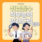 [20일 완성] 컴활 2급 자격증 대비반 (국비지원 100%~55%) | 공모전 대외활동-링커리어