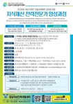 ★전액국비지원★ 지식재산 전략전문가 양성과정 교육생 모집 | 공모전 대외활동-링커리어