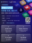 [스나이퍼팩토리 x 웅진씽크빅] 콘텐츠디자인 인턴형 프로그램 과정 3기 | 공모전 대외활동-링커리어