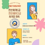 ★전산회계1급, 전산세무2급 자격증 취득 | 공모전 대외활동-링커리어