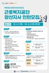 화신외식산업 근로복지공단 양산지사 | 2025년 미래내일 일경험 [근로복지공단 양산지사] 인턴십 참여자 모집 | 공모전 대외활동-링커리어