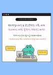 영상편집디자인 & 광고콘텐츠 기획,제작(프리미어,에펙,블렌더,3D모션그래픽) | 공모전 대외활동-링커리어