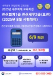 [부산] 자체고사장 핵심콕콕 전산회계1급,전산세무2급 자격증! | 공모전 대외활동-링커리어