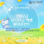 컴활은 기본이지! 컴퓨터활용능력2급+ITQ한글 엑셀 파워포인트 교육과정 | 공모전 대외활동-링커리어