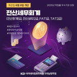 ✔[취업률 우수과정] 전산세무회계(전산회계1급, 전산세무2급)자격증 한번에 끝내기 | 공모전 대외활동-링커리어