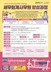 세무회계사무원 양성과정 교육생 모집 | 공모전 대외활동-링커리어