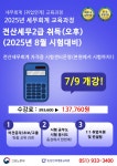 [마감임박] 전산세무2급 단기 교육 자격증 반! (8월시험 본원에서 진행) | 공모전 대외활동-링커리어