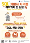 SQL 개발자 자격증(SQLD)취득 과정 | 공모전 대외활동-링커리어
