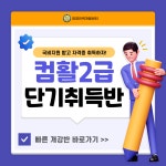 [국비지원] 컴퓨터활용능력2급 필기/실기 완벽대비 | 공모전 대외활동-링커리어