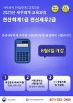 [부산회계학원]자체고사장 전산회계1급,전산세무2급 자격취득 | 공모전 대외활동-링커리어