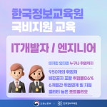 KT / NHN / AWS 3가지의 환경을 모두 실습하는 클라우드 서버 엔지니어 교육과정 | 공모전 대외활동-링커리어
