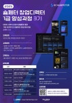2025 슘페터 창업디렉터 1급 양성과정 3기 모집! | 공모전 대외활동-링커리어