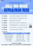 ‘All in one 취업프로그램’(자소서) | 공모전 대외활동-링커리어