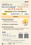 현직자 Talk&Workshop_메이크업 아티스트 | 공모전 대외활동-링커리어