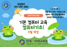 왕초보 컴퓨터활용(한글기초) | 공모전 대외활동-링커리어