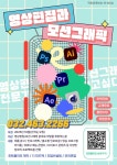 ◆전액국비지원 영상편집◆ 프리미어&애프터이펙트 포트폴리오+취업+AI 활용 | 공모전 대외활동-링커리어