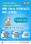 [부산제빵학원]제빵기능사 재직자반! | 공모전 대외활동-링커리어