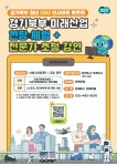 경기북부 미래산업 현장체험 + 전문가 강연 | 공모전 대외활동-링커리어