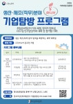 [2025 미래내일 일경험 기업탐방형 프로그램] 생산·제조 (주)마니커 동두천지점 참여자 모집 | 공모전 대외활동-링커리어