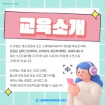 ◆전액국비지원 영상편집◆ 프리미어&애프터이펙트 포트폴리오+취업+AI 활용 | 공모전 대외활동-링커리어
