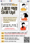 스피치 Skill Up! | 공모전 대외활동-링커리어