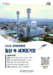 [서울외국인주민센터] 세계문화체험 ‘일상 속 세계정거장’ 이슬람문화편 참여자 모집 | 공모전 대외활동-링커리어