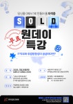 취업 첫걸음! SQLD 자격증 원데이 무료 특강 | 공모전 대외활동-링커리어