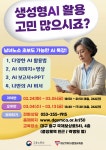 [마감임박!]생성형AI 실전 업무 활용 (저녁반) | 공모전 대외활동-링커리어