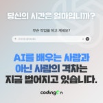 ChatGPT로 배우는 생성형 AI 활용 실무기획부터 자동화까지 | 공모전 대외활동-링커리어