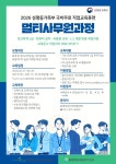 [국비무료훈련] 2026년 직업교육훈련 멀티사무원 양성과정 (전산회계 1급 + 사무실무 대비 과정) | 공모전 대외활동-링커리어