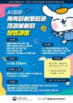 [AI융합 캐릭터이모티콘 크리에이터 창업과정] 교육생 모집 | 공모전 대외활동-링커리어