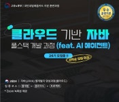 에이치비아이기술연구소주 | 자바풀스택 웹개발 + AI 취업과정_ 26기 | 공모전 대외활동-링커리어