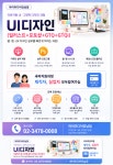포토샵, 일러스트 한 번에 끝! UI디자인+GTQ 자격증 국비지원교육 | 공모전 대외활동-링커리어