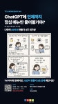 내 손으로 AI 비서를 직접 만드세요! - 스마트폰으로 내 비서를 부리는 4주 완성 AI 에이전트 구축 과정 | 공모전 대외활동-링커리어