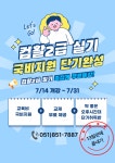 [국비지원] 컴활 2급 실기+실무 13일단기 합격 대비반 | 공모전 대외활동-링커리어