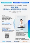 [참여시 3만원!] 면접왕 이형의 해외경력 국내취업 필살기 특강 (전액 무료) | 공모전 대외활동-링커리어