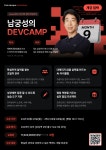[강남]Java의 정석 남궁성와 함께하는 백엔드 개발 부트캠프 | 공모전 대외활동-링커리어